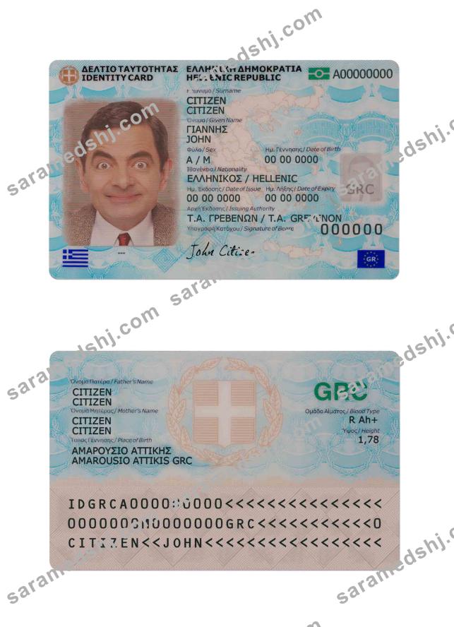 Greece Identity card